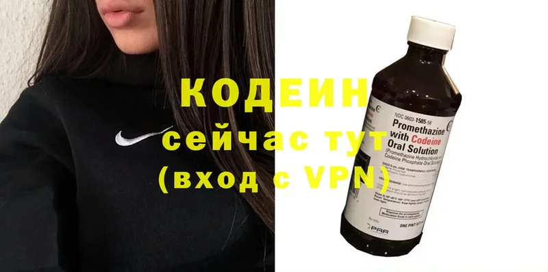 где найти   Иннополис  Codein Purple Drank 