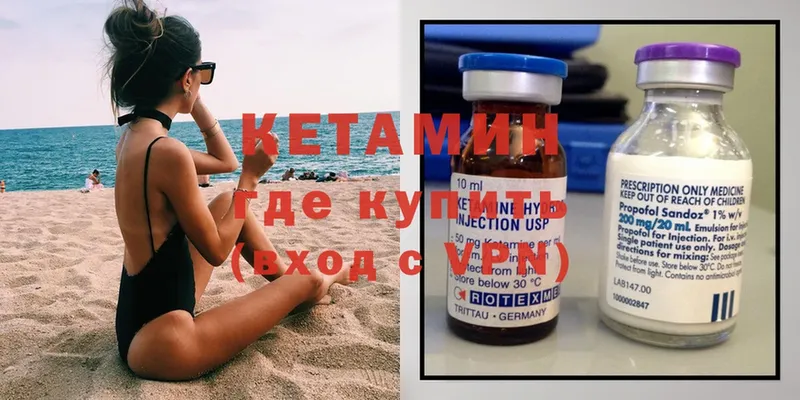 КЕТАМИН ketamine  KRAKEN ссылка  Иннополис 